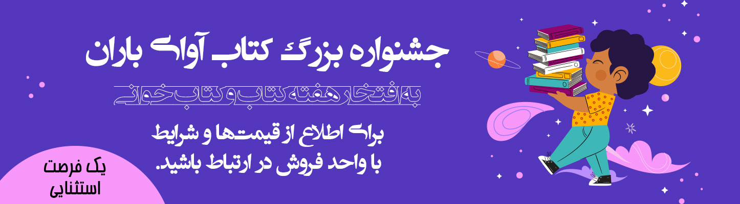 جشنواره کتاب