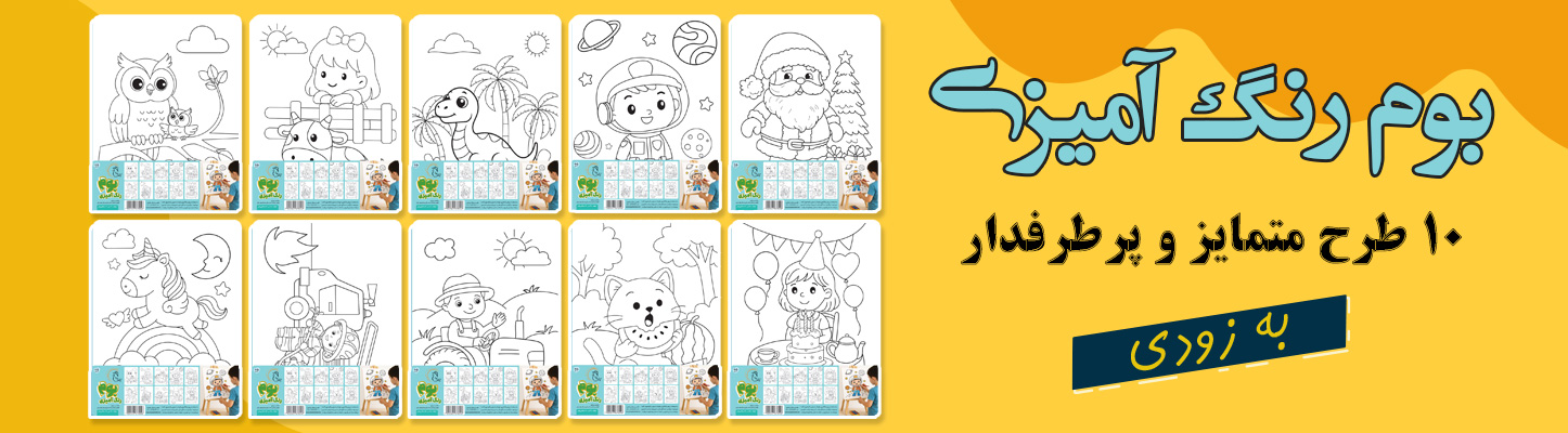 بوم رنگ آمیزی