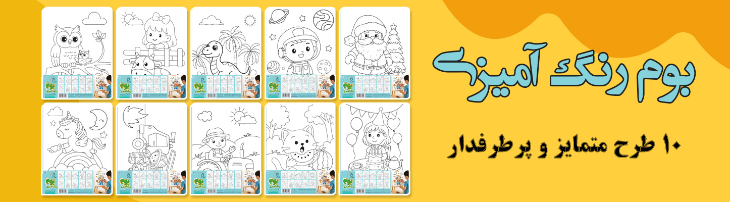 بوم رنگ آمیزی