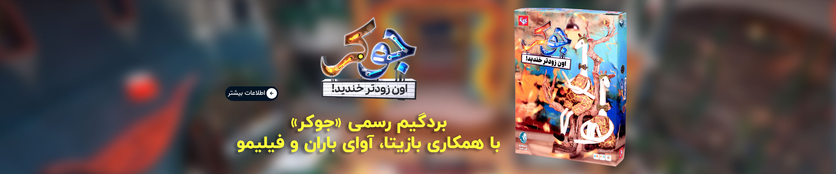 جوکر