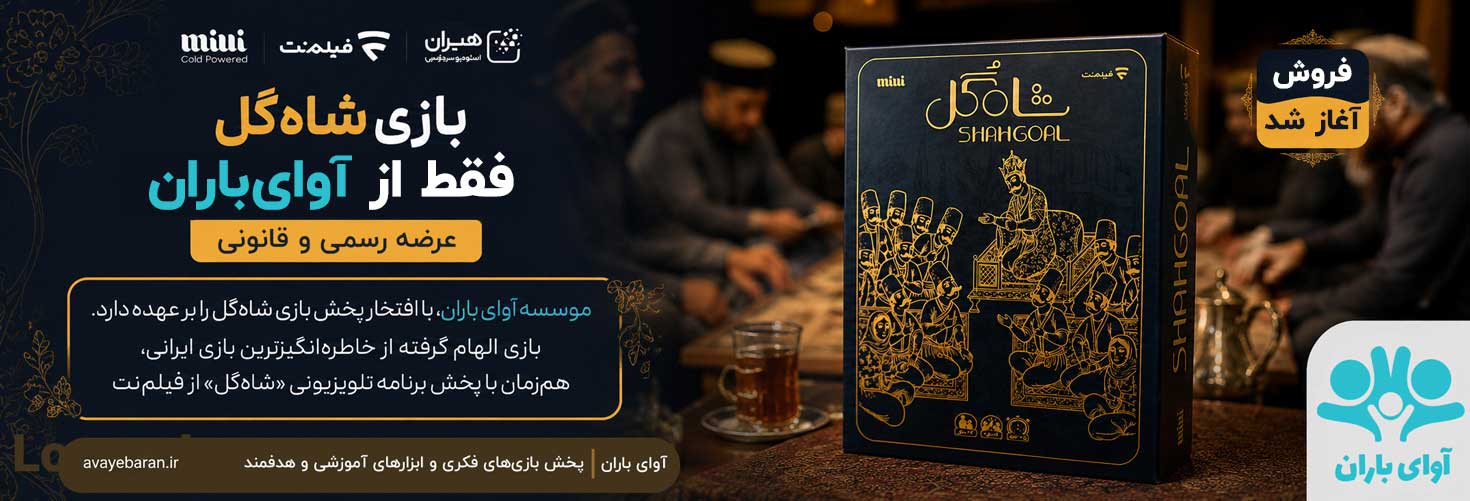شاه گل