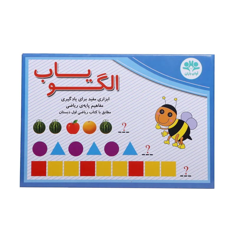 الگو یاب