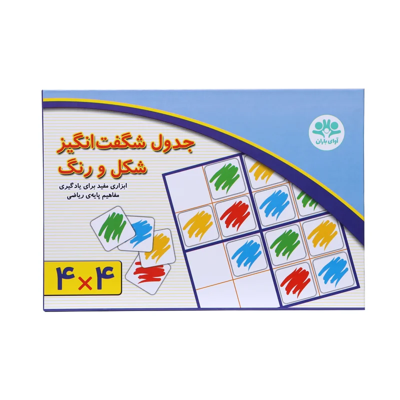 جدول شگفت انگیز شکل و رنگ 4x4