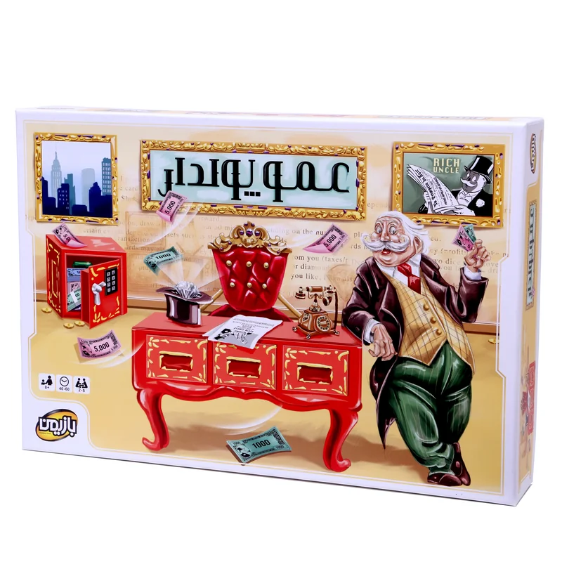 عمو پولدار