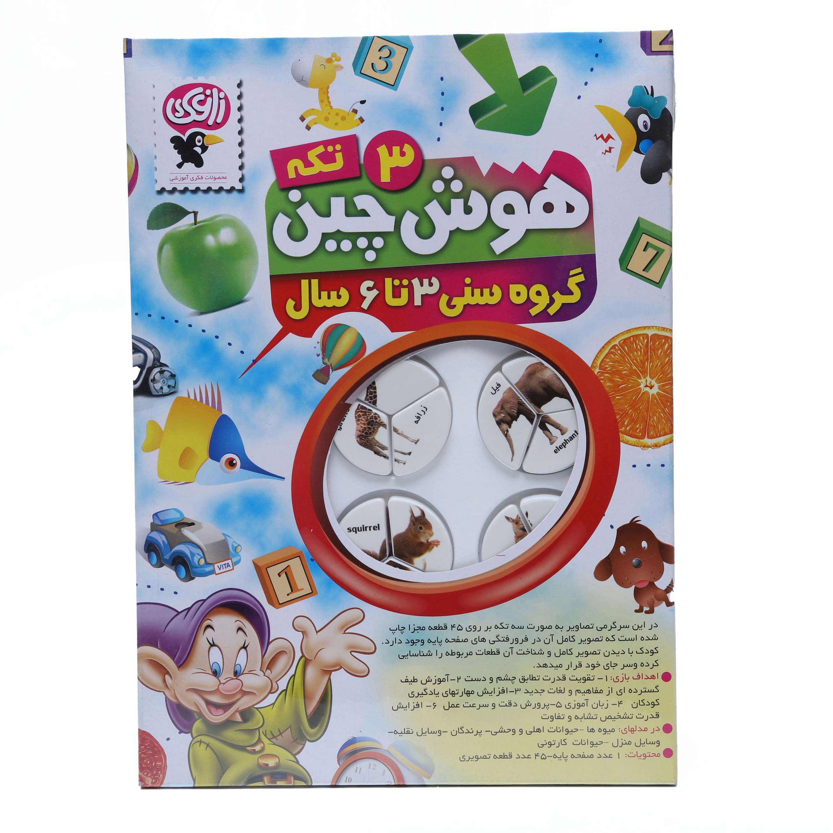 خرید و قیمت هوش چین  سه تکه جور