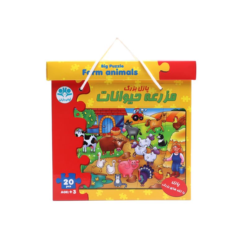 پازل بزرگ مزرعه حيوانات