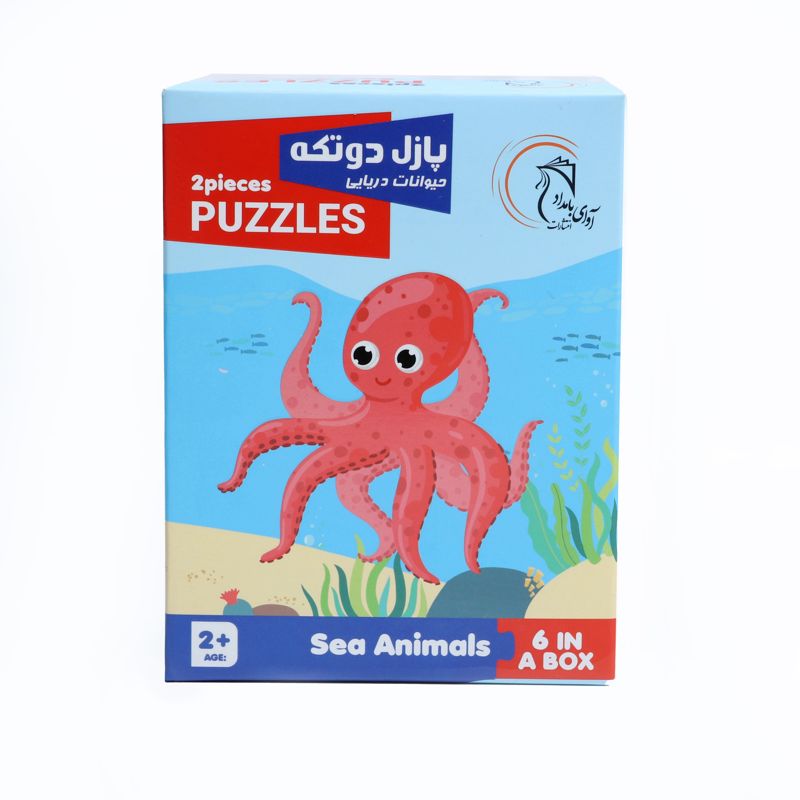 پازل دو تکه حیوانات دریایی