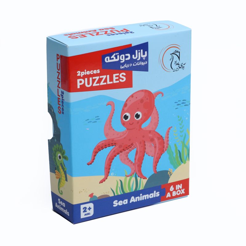 پازل دو تکه حیوانات دریایی