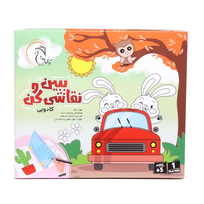 ببین و نقاشی کن کادویی