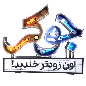 آغاز فروش جوکر